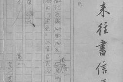 老图书–《胡适来往书信选(下)》电子版合集