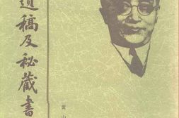 老图书–《胡适遗稿及秘藏书信(27)》电子版合集