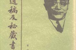 老图书–《胡适遗稿及秘藏书信_(39)》电子版合集