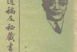 老图书–《胡适遗稿及秘藏书信_（17）》电子版合集