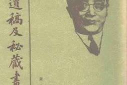 老图书–《胡适遗稿及秘藏书信_（19）》电子版合集