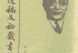 老图书–《胡适遗稿及秘藏书信_（35）》电子版合集