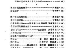 老图书–《腾冲文史资料选辑_第1辑》电子版合集