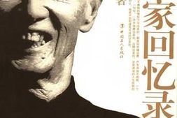 老图书–《臧克家回忆录》电子版合集