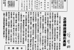 老期刊–《自修》(上海)1938-1942年合集 电子版