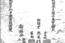 老图书–《自北伐完成至抗战前夕北平报业的演变》电子版合集