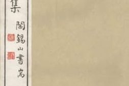 老图书–《自斋诗集》电子版合集