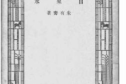 老图书–《自来水》电子版合集