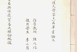 老图书–《自由贸易与保护贸易之理论根据》电子版合集