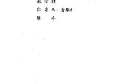 老图书–《自贡之盐业》电子版合集