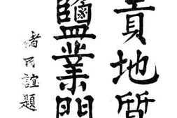 老图书–《自贡地质矿产盐业问题》电子版合集