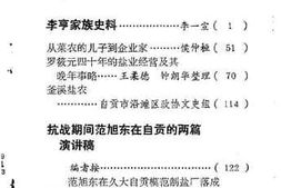 老图书–《自贡文史资料选辑_第15辑》电子版合集