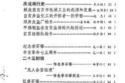 老图书–《自贡文史资料选辑_第17辑》电子版合集