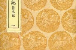 老图书–《舆地广记_1》电子版合集