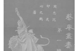 老图书–《舍身取义》电子版合集
