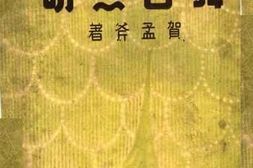 老图书–《舞台照明》电子版合集
