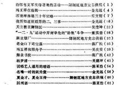 老图书–《舞钢区文史资料_第1辑》电子版合集