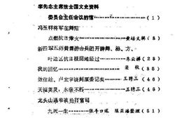 老图书–《舞钢市文史资料_第5辑》电子版合集