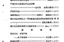 老图书–《舞阳县文史资料_第3辑》电子版合集