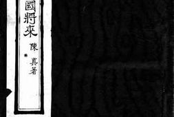 老图书–《航空建设与中国将来》电子版合集