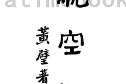 老图书–《航空论》电子版合集