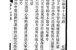 老图书–《船政奏疏汇编__卷17》电子版合集