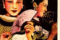 老期刊–《良友》(上海)期刊1936-1945年