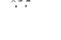 老图书–《艳阳天》电子版合集