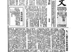 老期刊–《艺文》1938-1938年合集 电子版