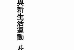 老图书–《艺术与新生活运动》电子版合集
