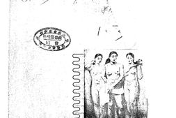 老期刊–《艺术与生活》(北京)1939-1944年合集