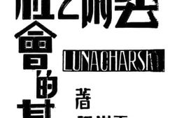 老图书–《艺术之社会的基础：外二篇》电子版合集