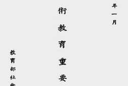 老图书–《艺术教育重要法令》电子版合集