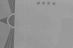 老图书–《艺术的研究》电子版合集