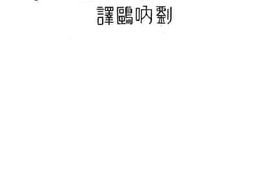 老图书–《艺术社会学》电子版合集