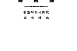 老图书–《艺术论》电子版合集