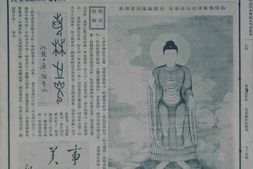 老期刊–《艺林旬刊》(北京)1928-1929年合集 电子版