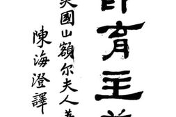 老图书–《节育主义》电子版合集