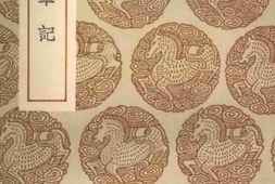 老图书–《芦浦笔记》电子版合集