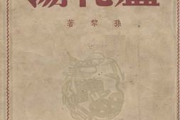 老图书–《芦花荡》电子版合集