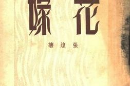 老图书–《花嫁》电子版合集