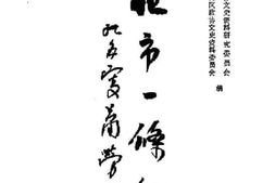 老图书–《花市一条街》电子版合集