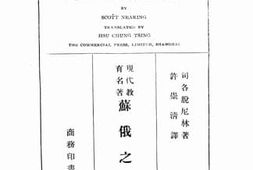 老图书–《苏俄之教育》电子版合集