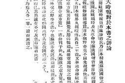 老图书–《苏俄之赤化运动》电子版合集