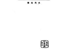老图书–《苏俄新教育概观》电子版合集