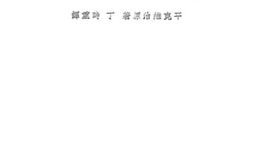 老图书–《苏俄新教育概论》电子版合集
