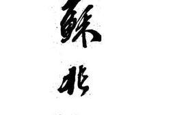 老图书–《苏兆征》电子版合集