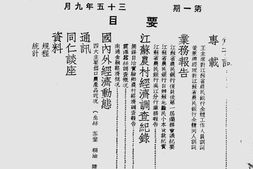 老期刊–《苏农通讯》(镇江)1946-1948年合集 电子版
