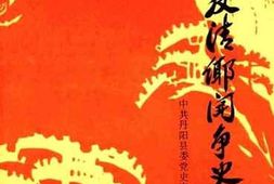 老图书–《苏南反清乡斗争史料_纪念茅山、丹北、太滆地区反“清乡”斗争胜利四十周年座谈会专辑》电子版合集