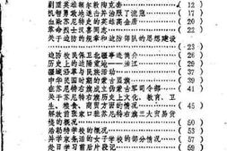 老图书–《苏尼特右旗文史_第3辑》电子版合集